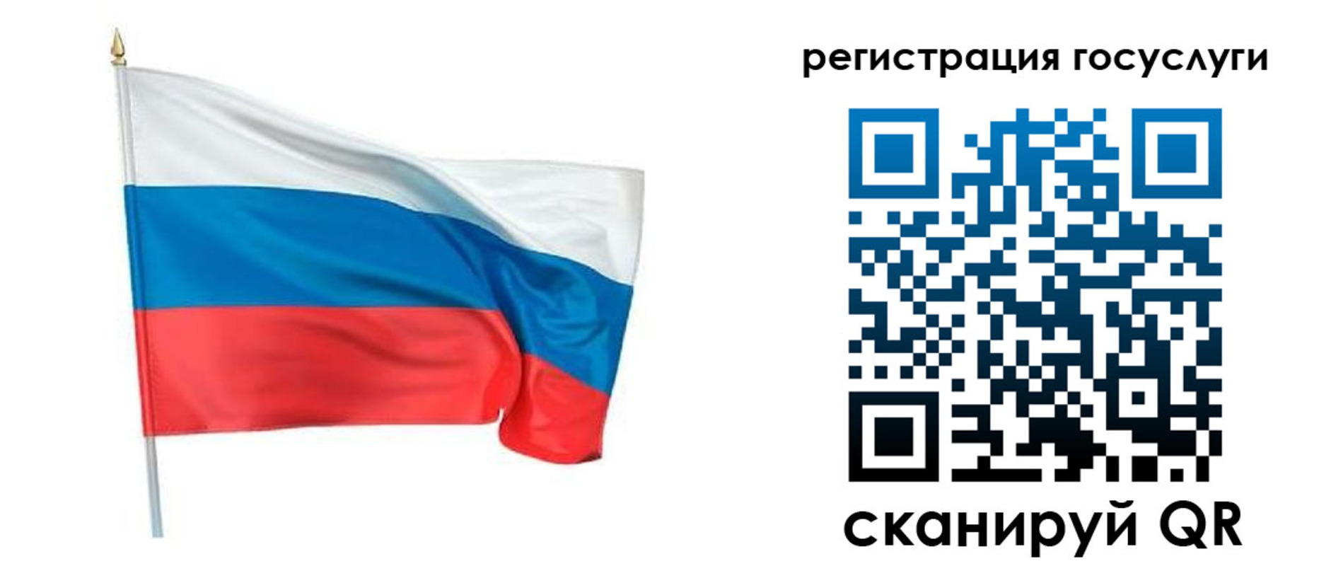прописка паспорт в Красноармейске