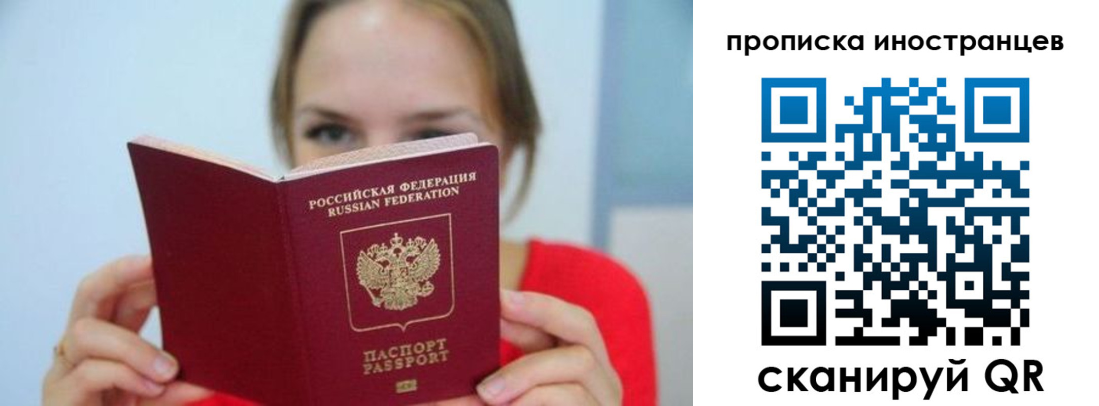 временная регистрация для всех в Красноармейске