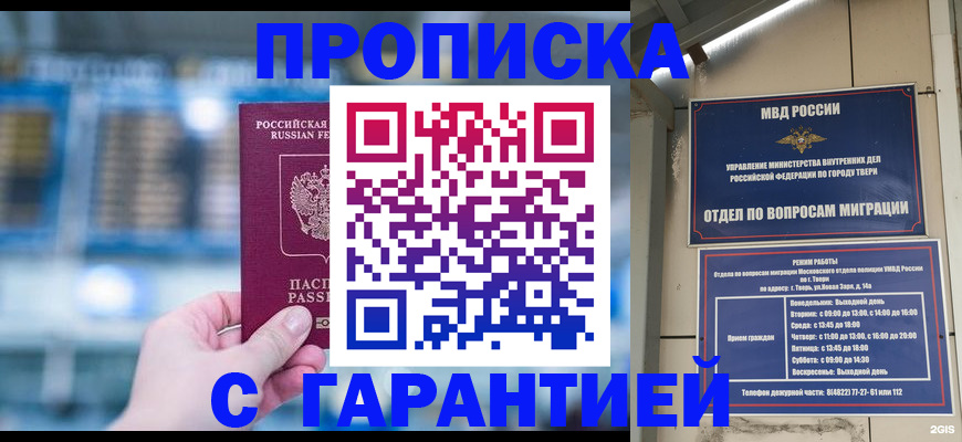 прописка иностранных граждан в Красноармейске