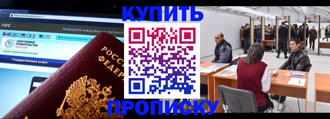 найти адрес прописки в Красноармейске