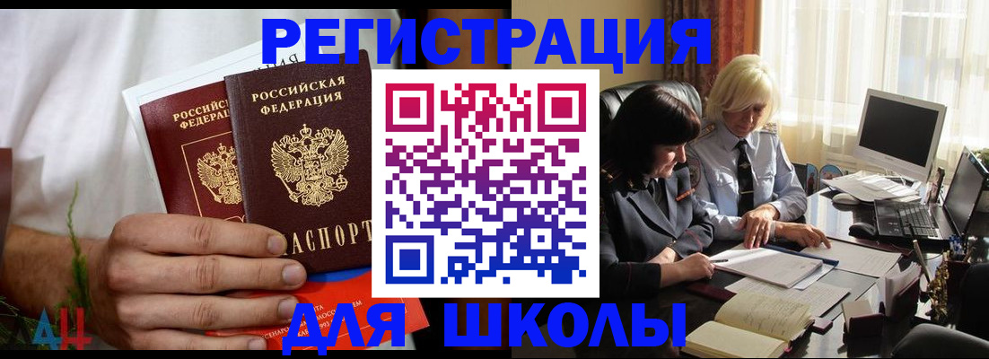 временная регистрация собственник в Красноармейске